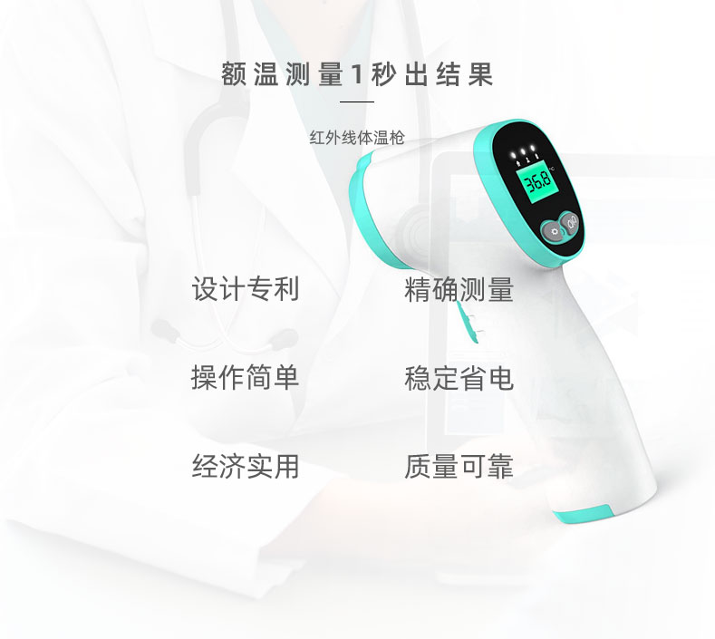 Forehead thermometer 